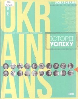 The Ukrainians: історії успіху