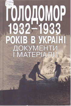 Голодомор 1932-1933 років в Україні