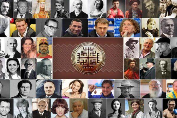 Відомі українці: слухай про своїх