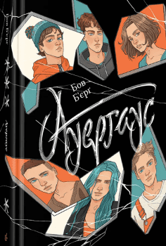 Книга Б'єрг Б. Ауергаус