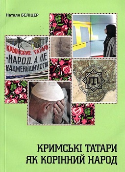 Кримські татари