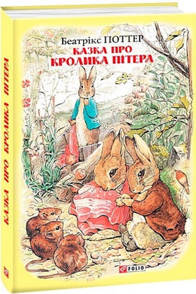 кролик