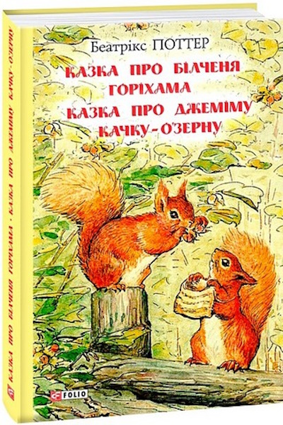 білченя