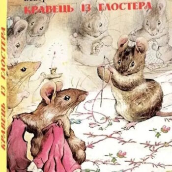 кравець